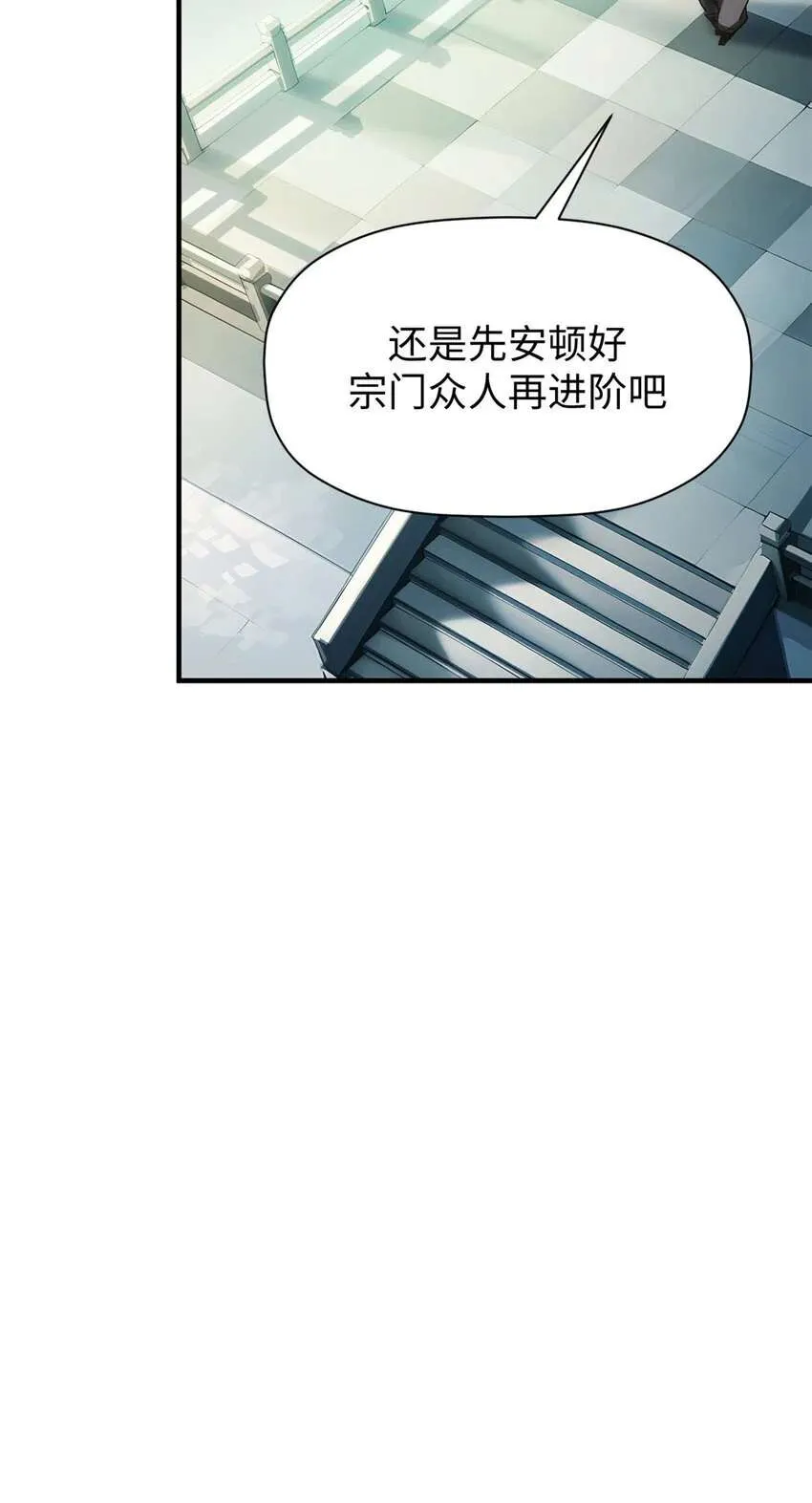 125 真魔莫复仇！ 第28页