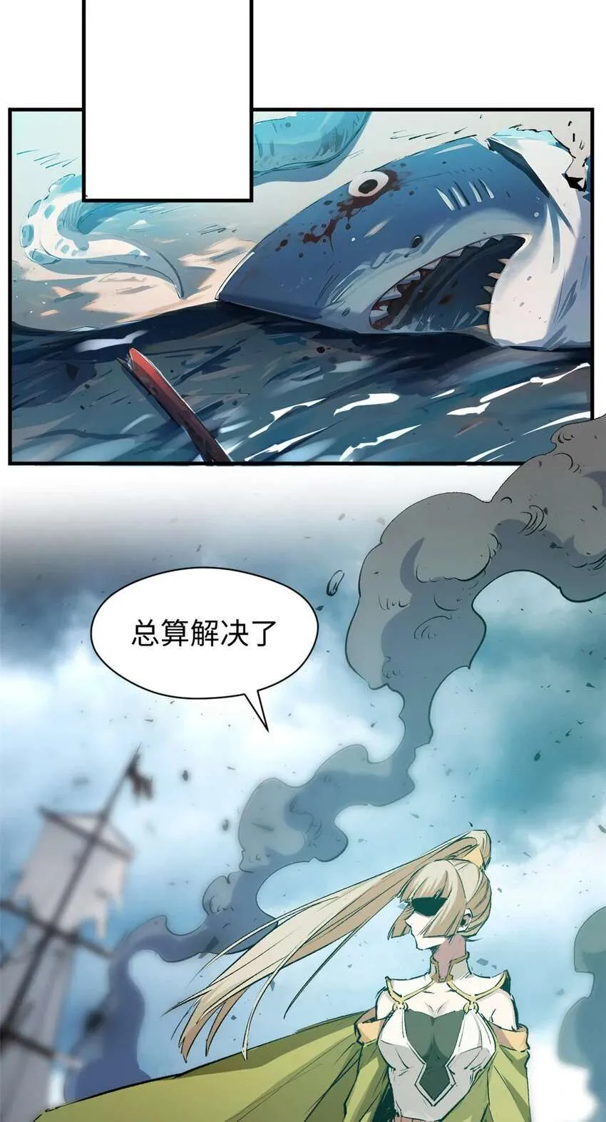 125 真魔莫复仇！ 第30页