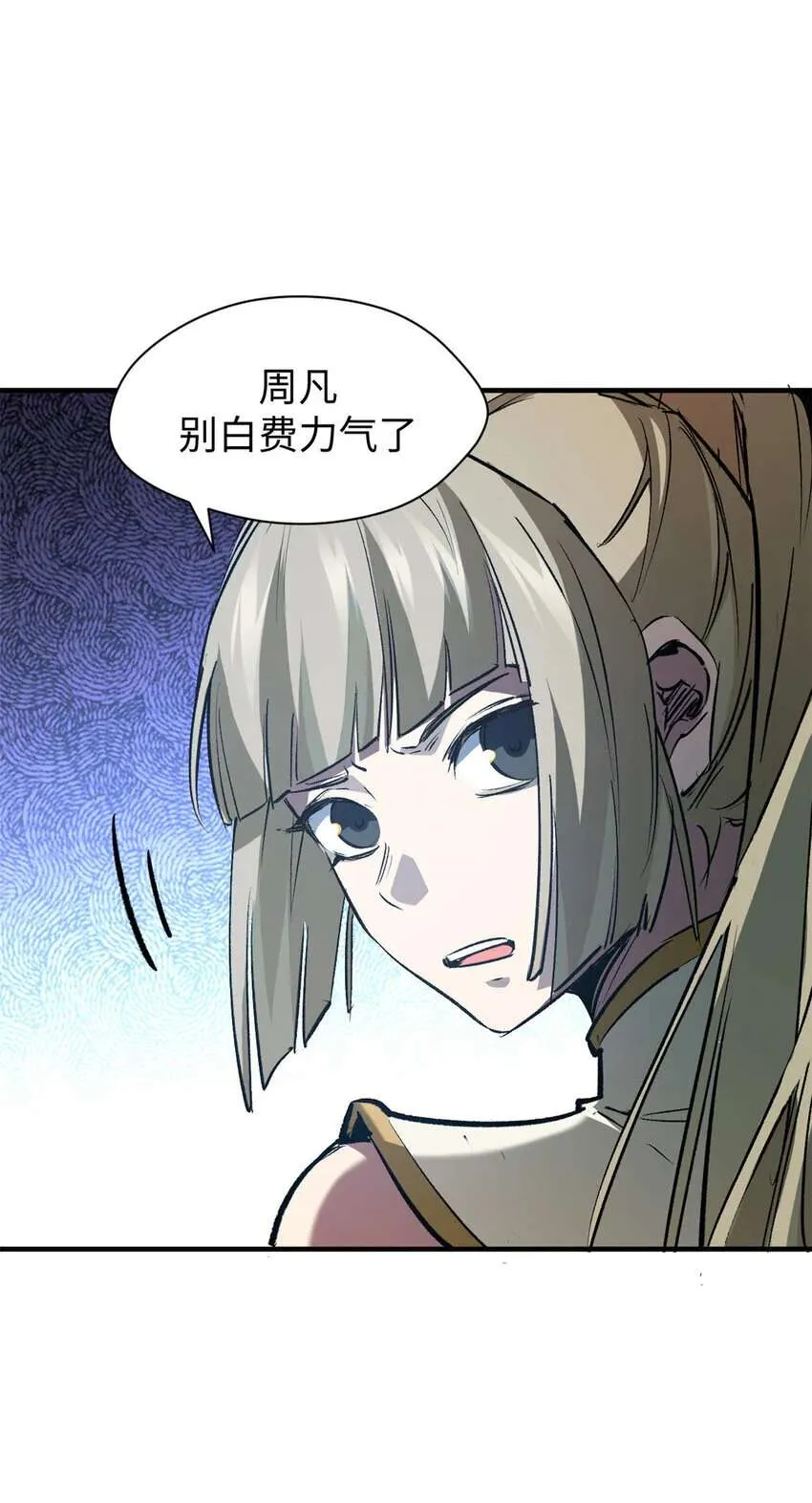 125 真魔莫复仇！ 第32页