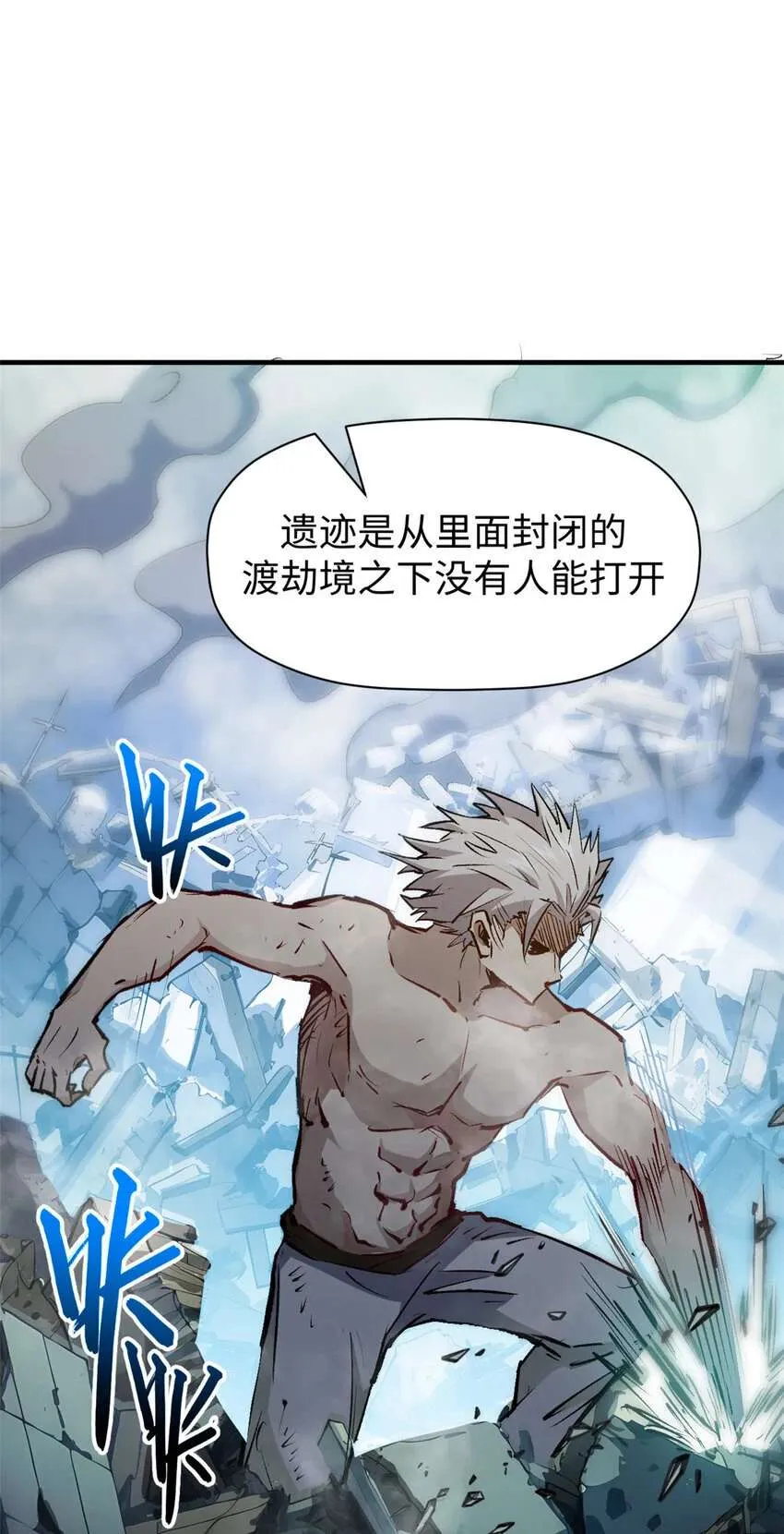125 真魔莫复仇！ 第33页