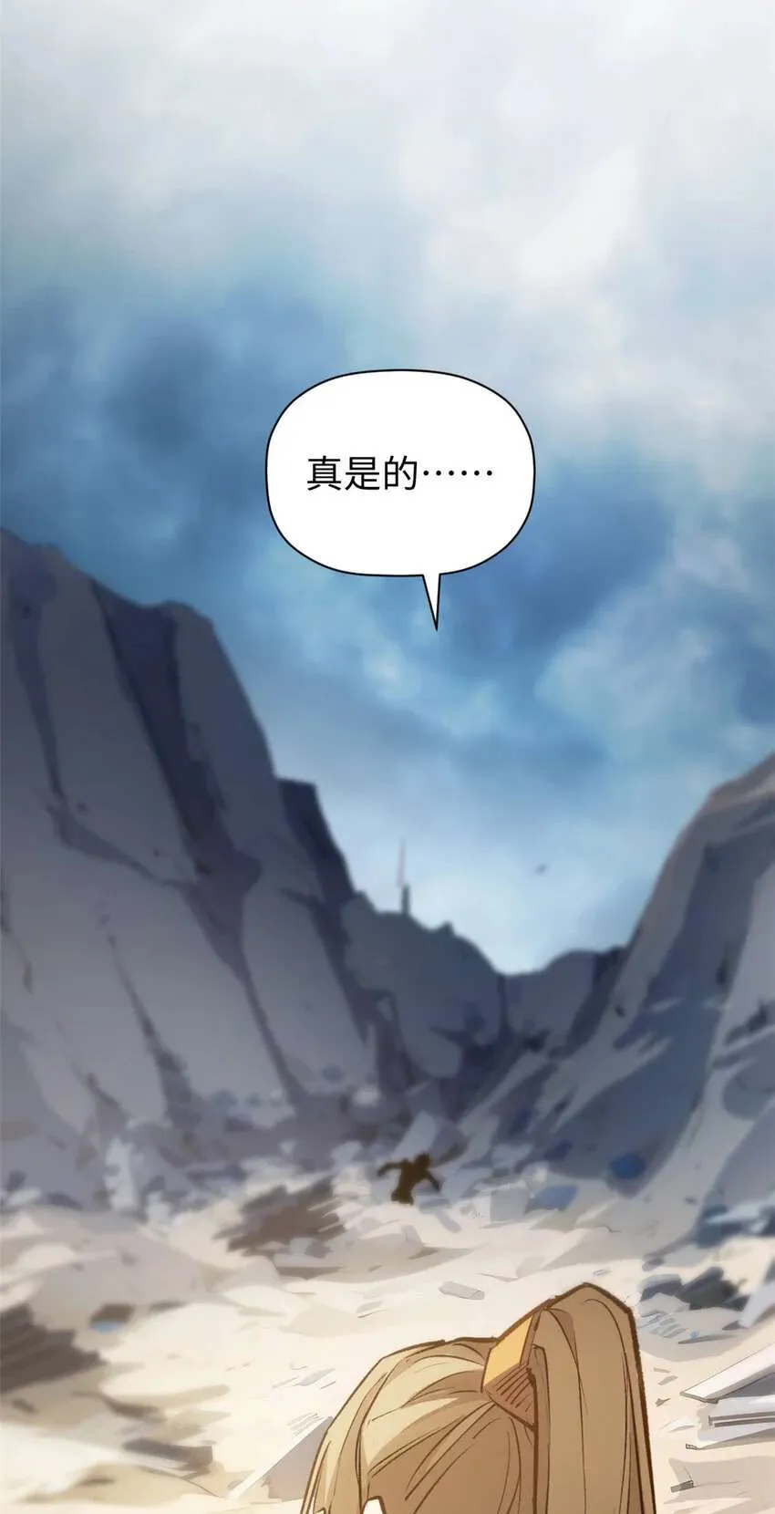 125 真魔莫复仇！ 第36页