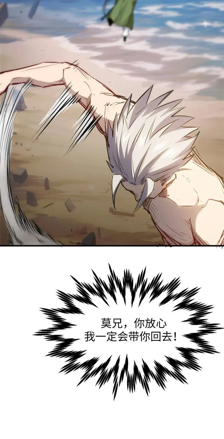 125 真魔莫复仇！ 第40页