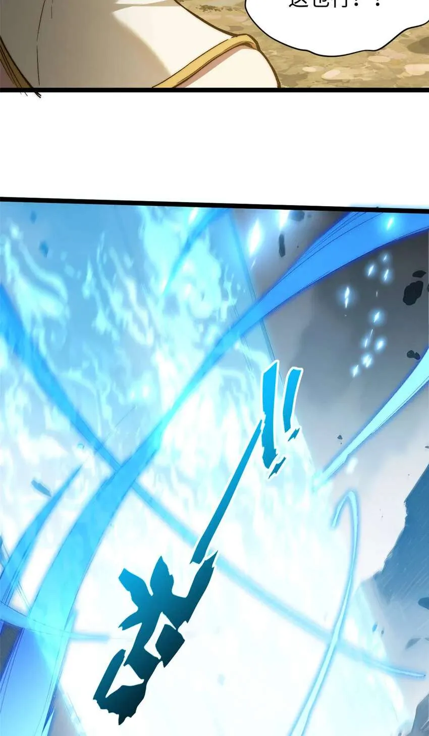 125 真魔莫复仇！ 第46页