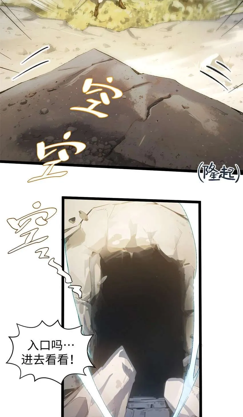 125 真魔莫复仇！ 第48页