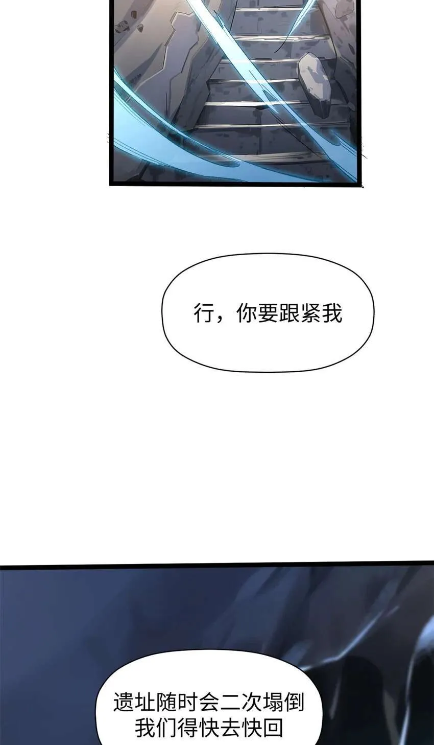 125 真魔莫复仇！ 第49页