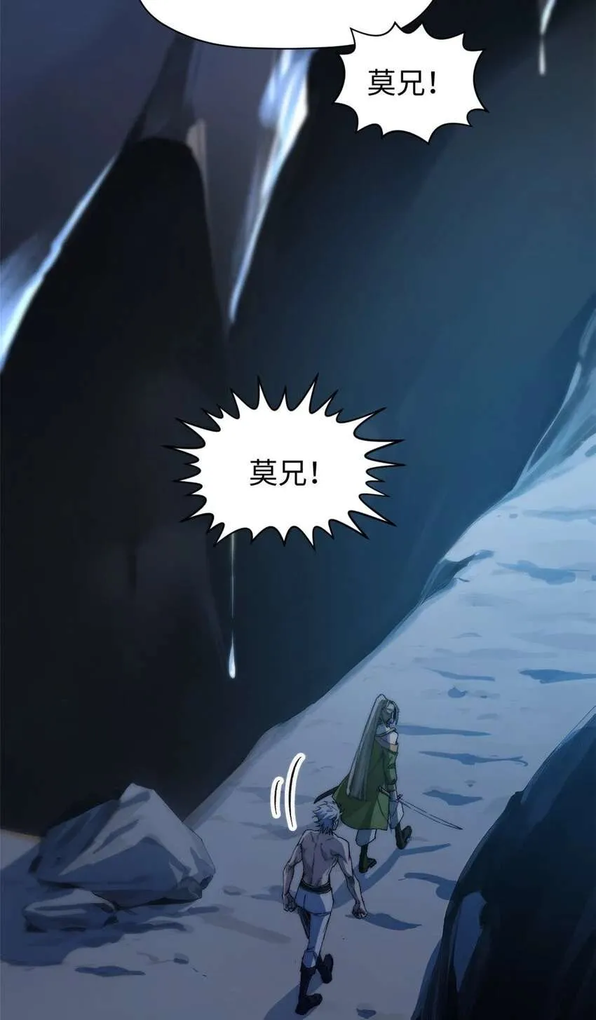 125 真魔莫复仇！ 第50页