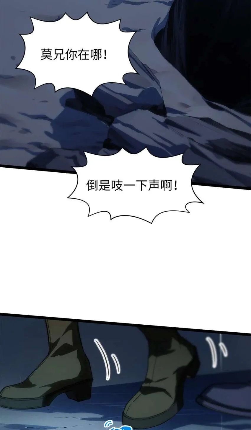 125 真魔莫复仇！ 第51页