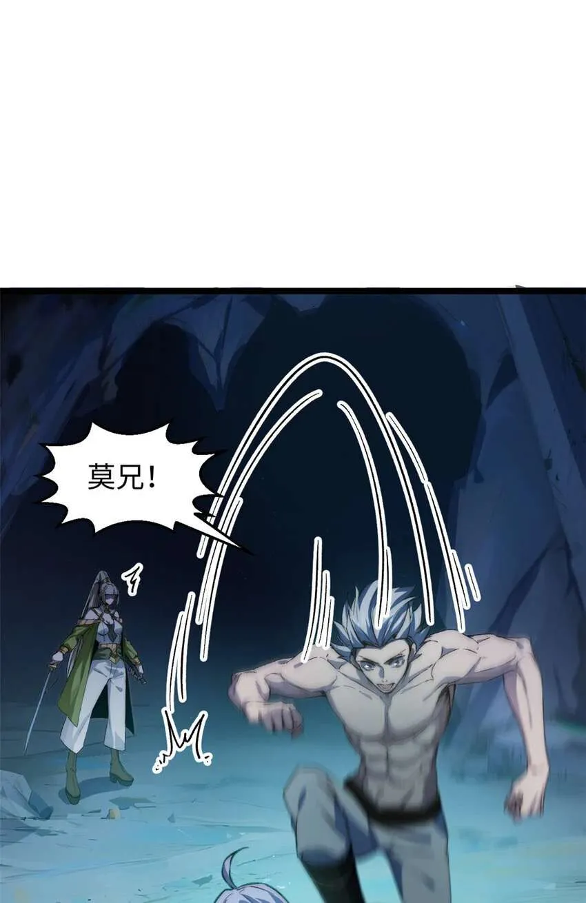 125 真魔莫复仇！ 第55页