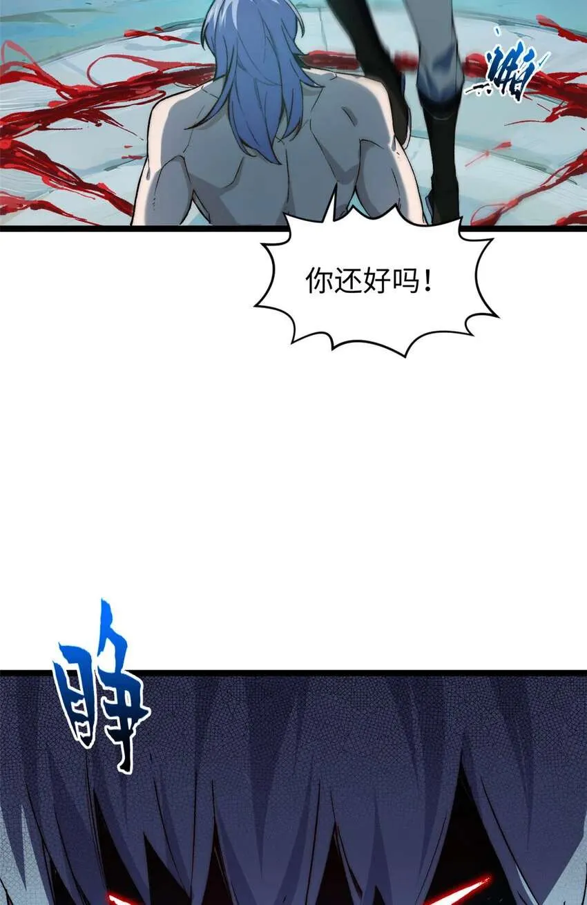 125 真魔莫复仇！ 第56页