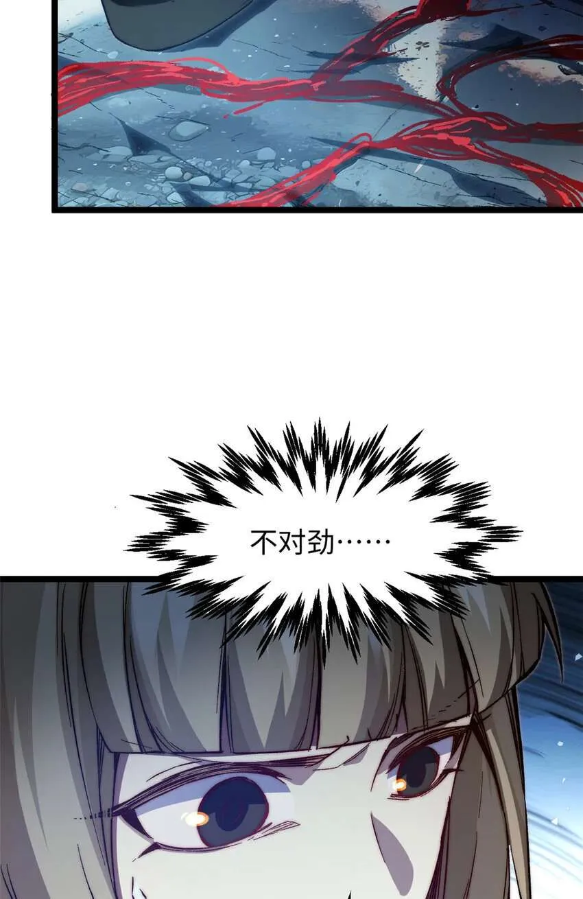 125 真魔莫复仇！ 第58页