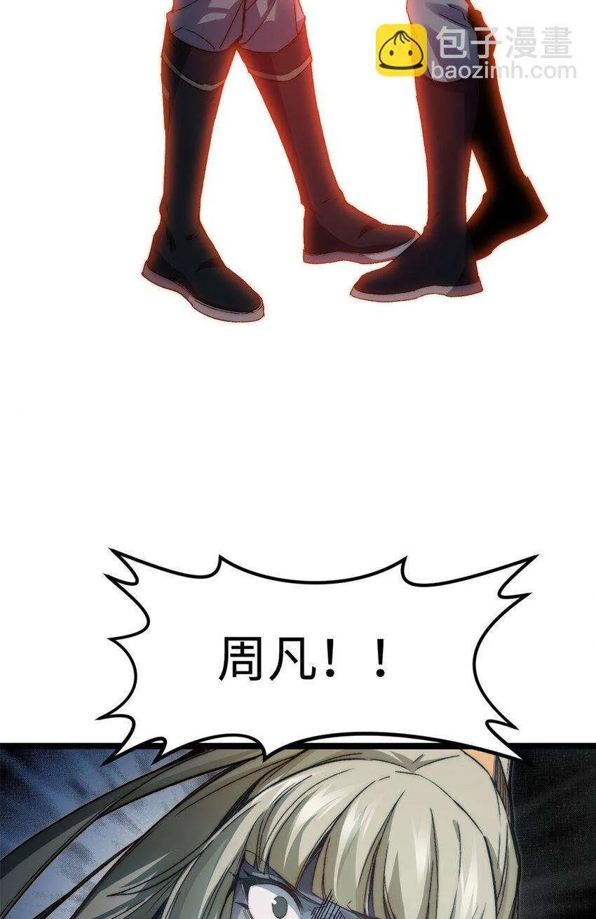125 真魔莫复仇！ 第64页