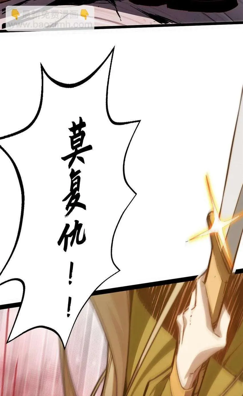 125 真魔莫复仇！ 第72页
