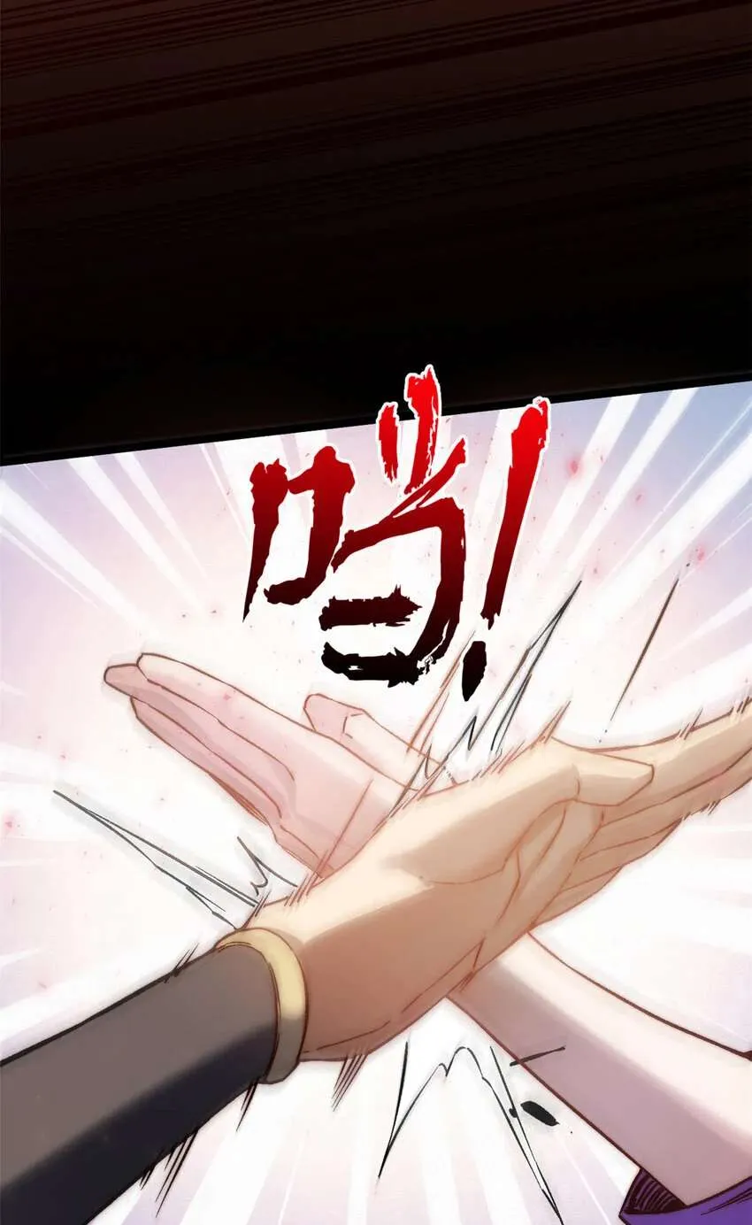 125 真魔莫复仇！ 第75页