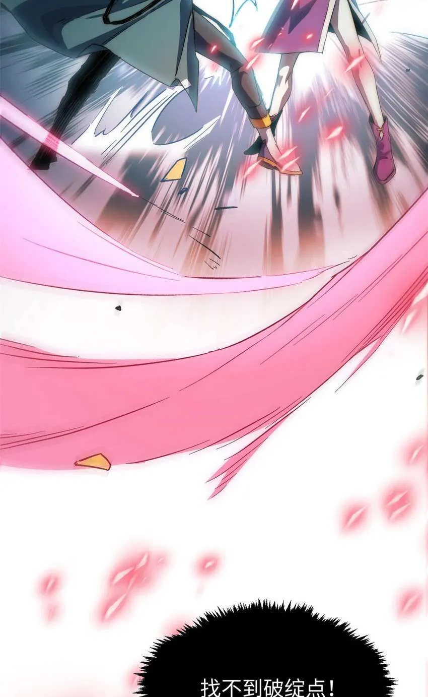 125 真魔莫复仇！ 第77页