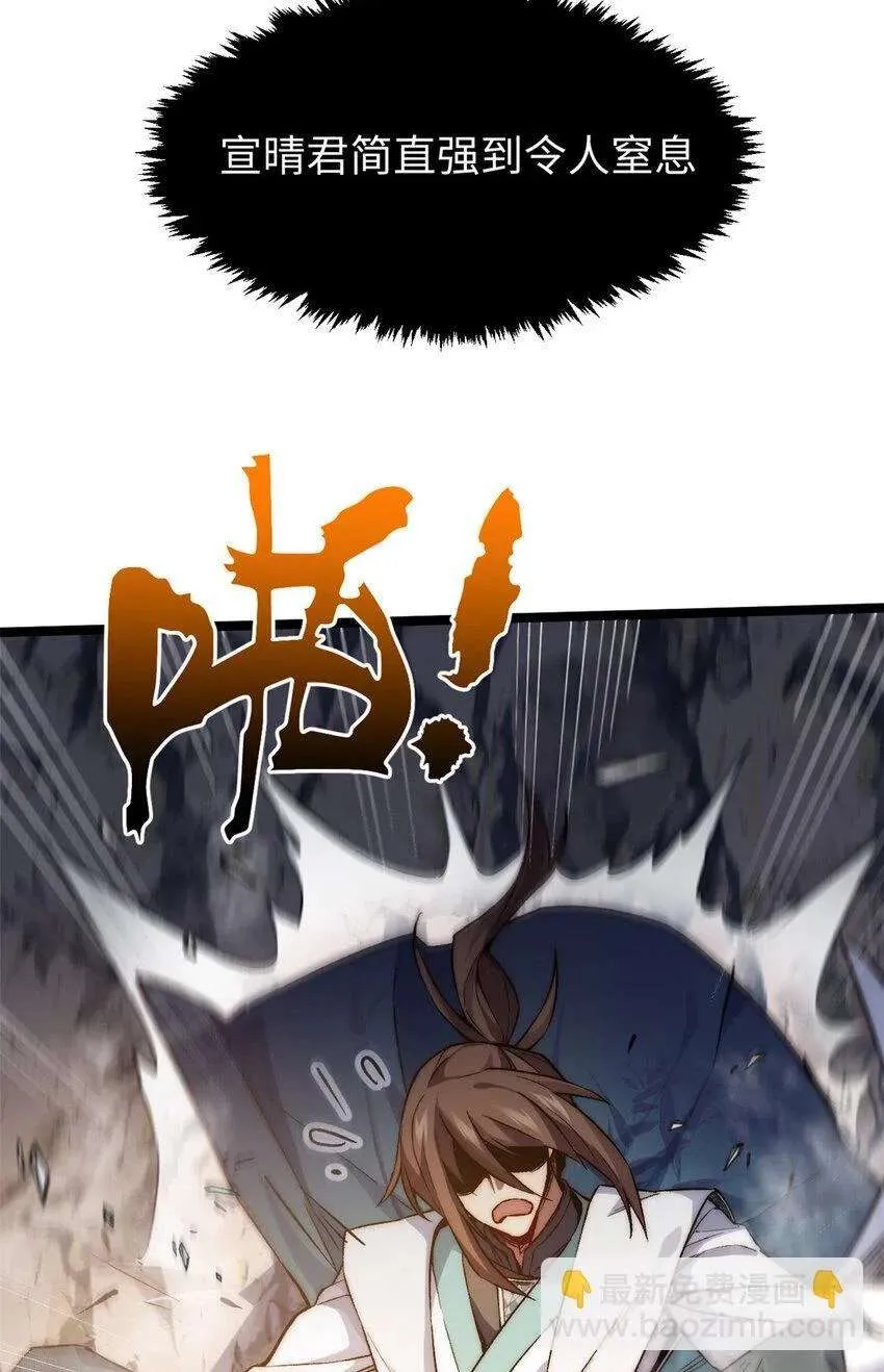 125 真魔莫复仇！ 第80页