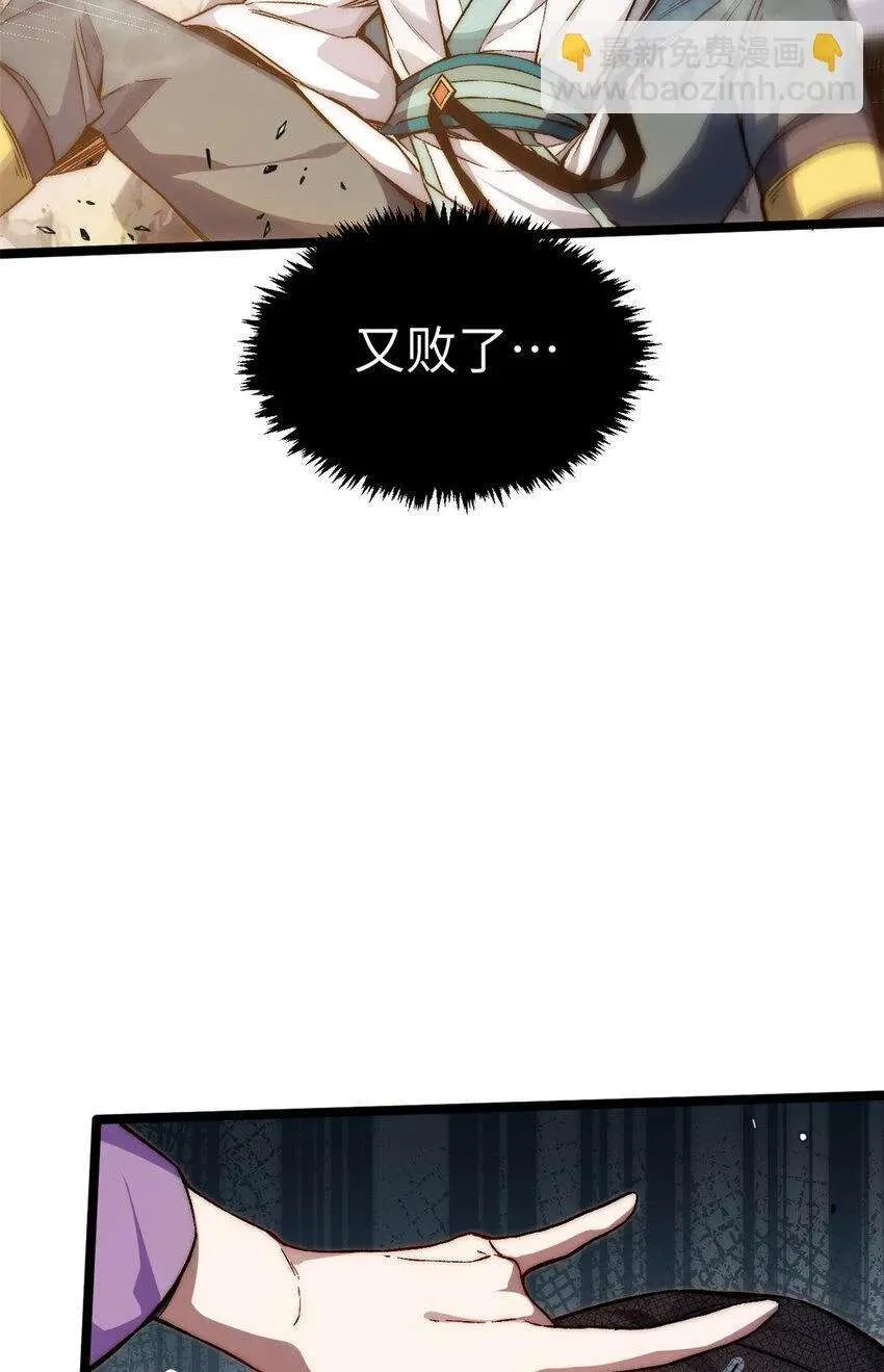 125 真魔莫复仇！ 第81页