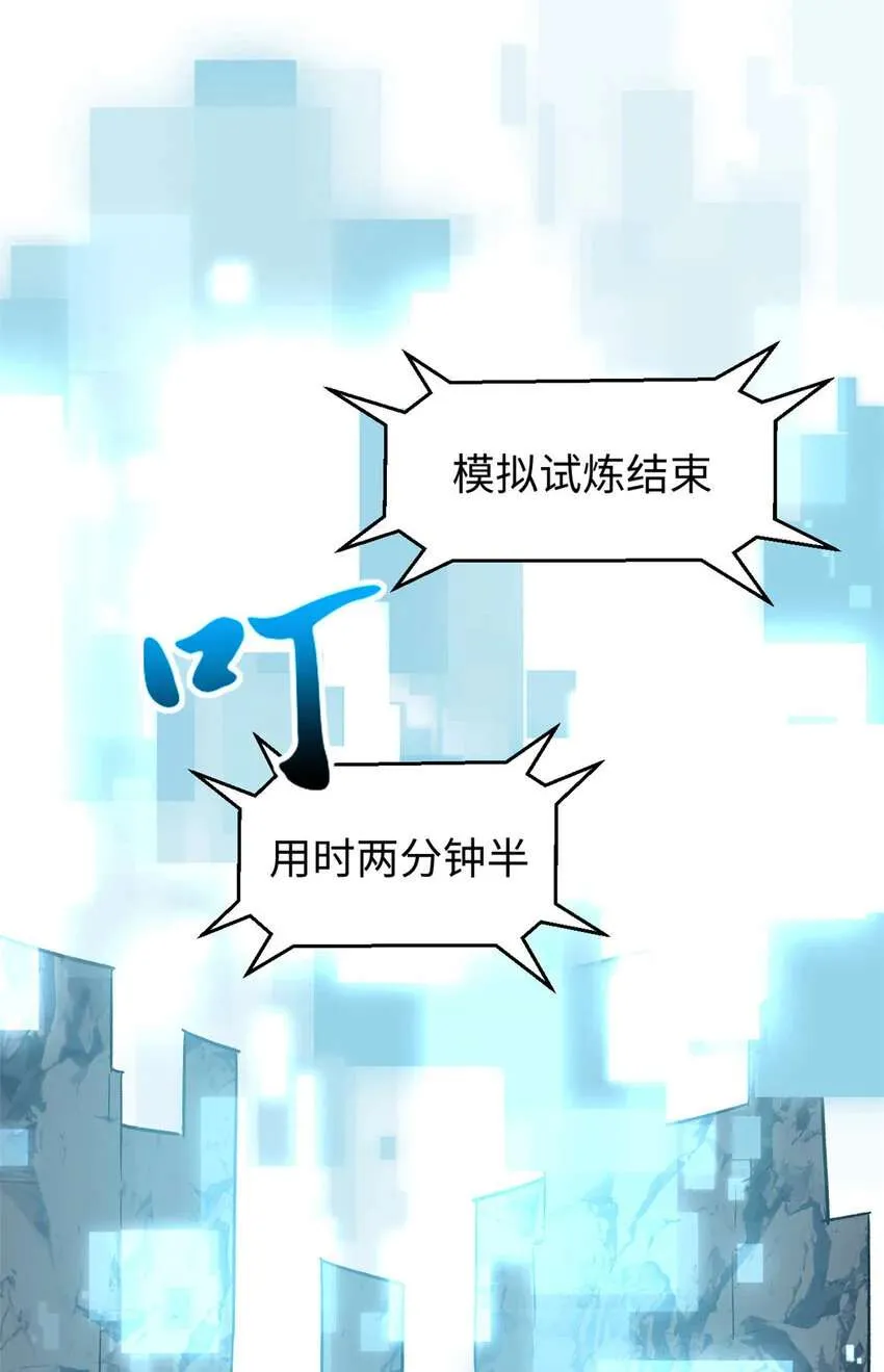 125 真魔莫复仇！ 第84页