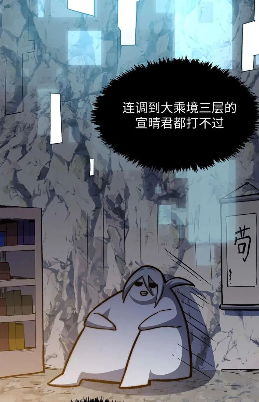 125 真魔莫复仇！ 第85页