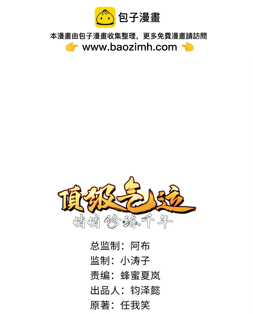 83 朱雀之子 第2页