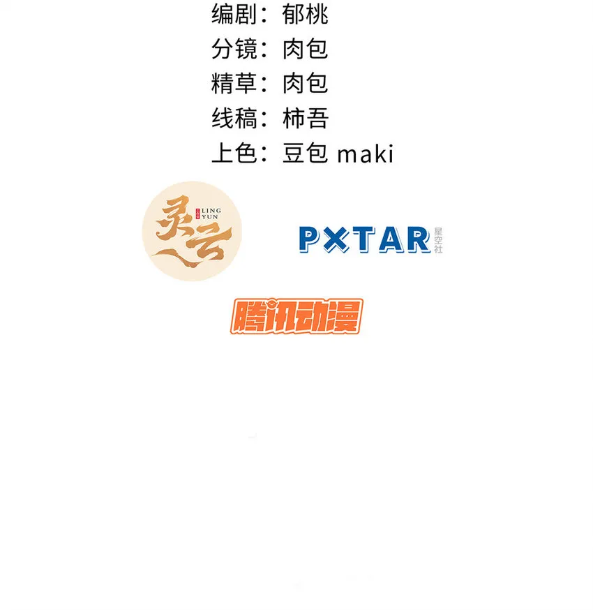 83 朱雀之子 第3页
