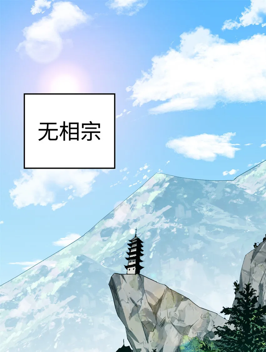 83 朱雀之子 第4页
