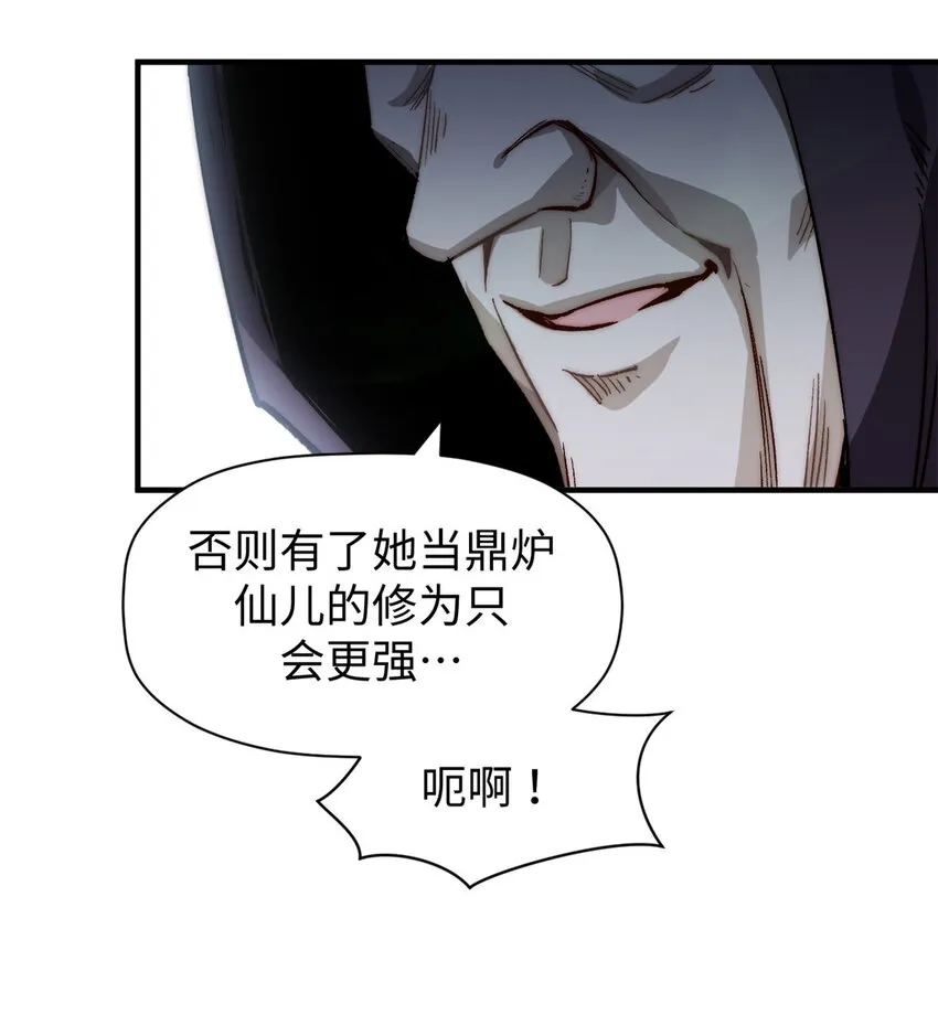 83 朱雀之子 第7页