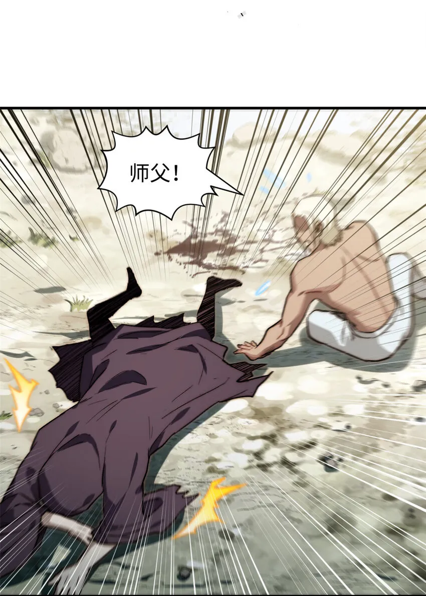 83 朱雀之子 第9页