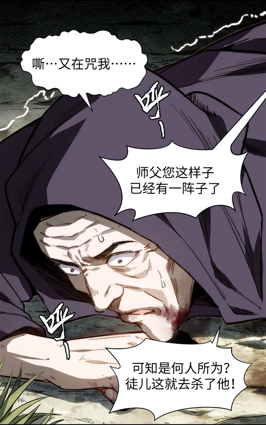 83 朱雀之子 第10页