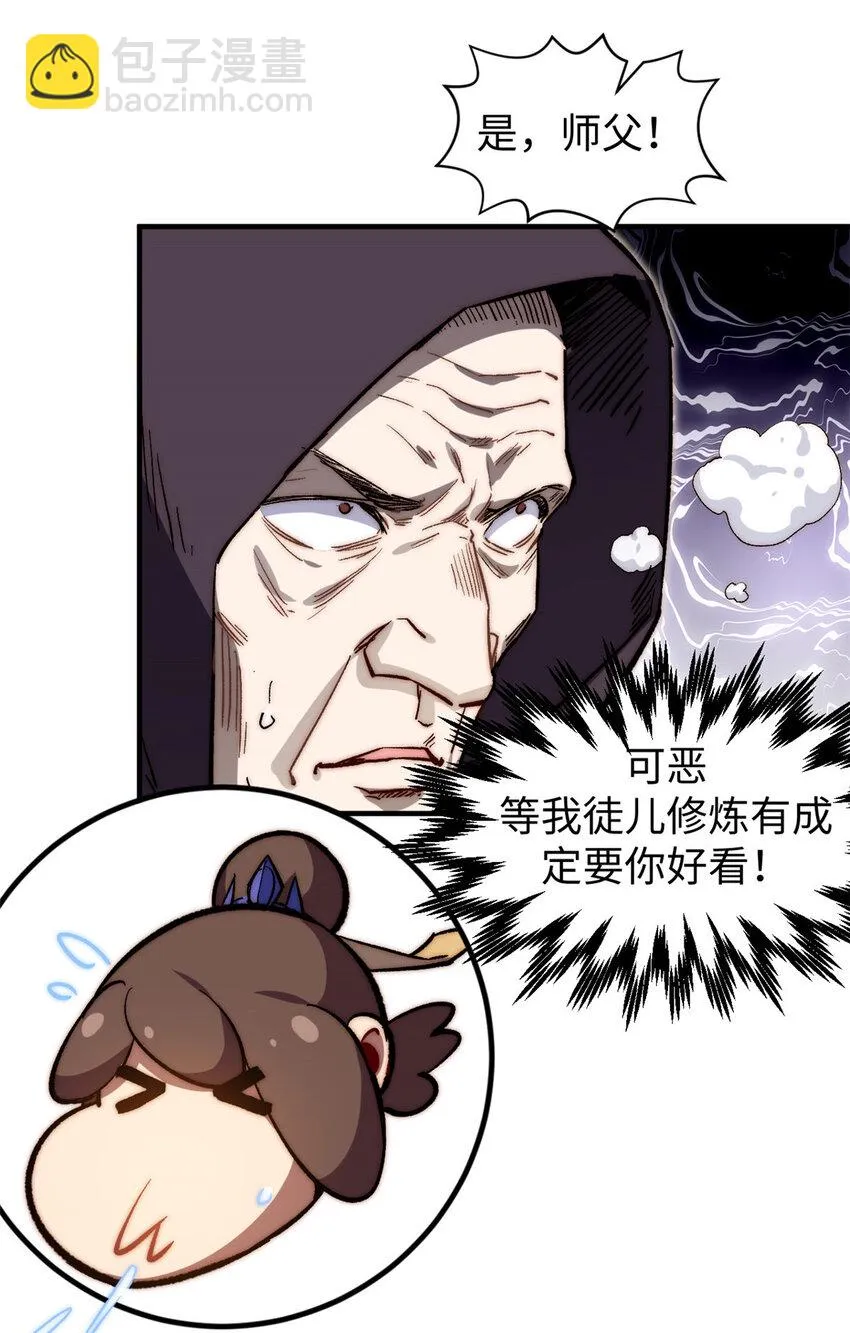 83 朱雀之子 第12页