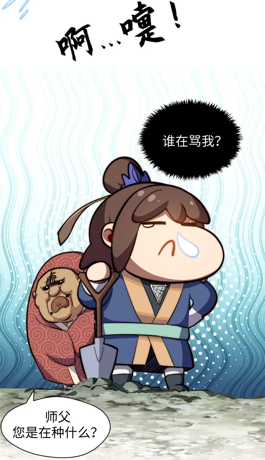 83 朱雀之子 第13页