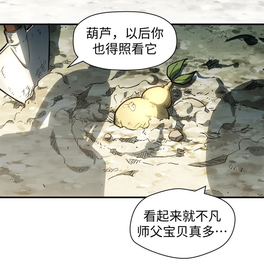 83 朱雀之子 第14页
