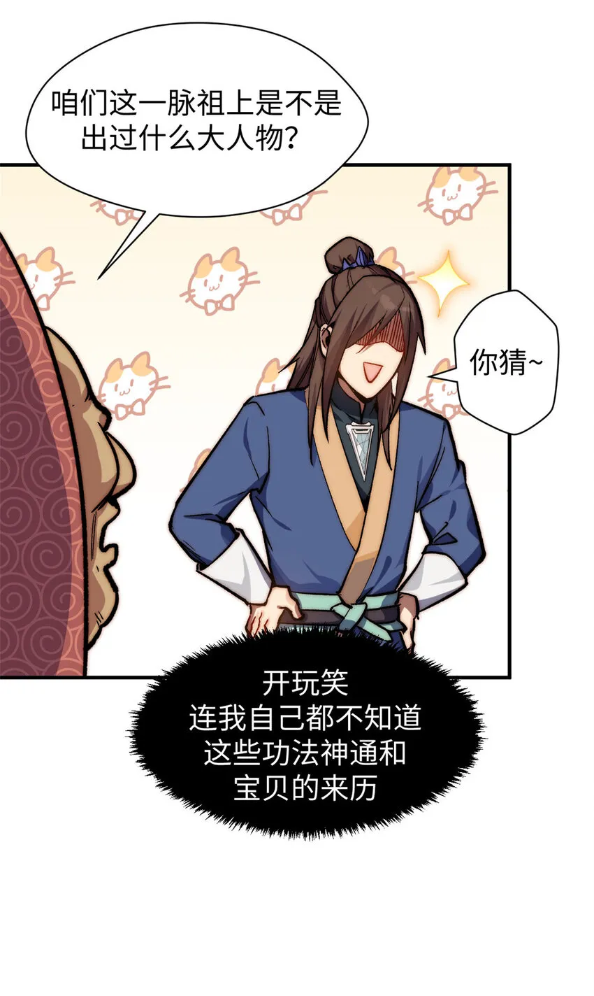 83 朱雀之子 第15页