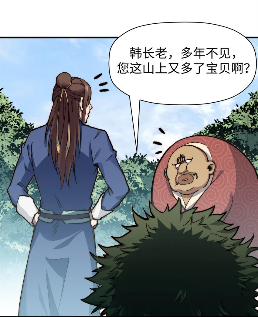 83 朱雀之子 第16页
