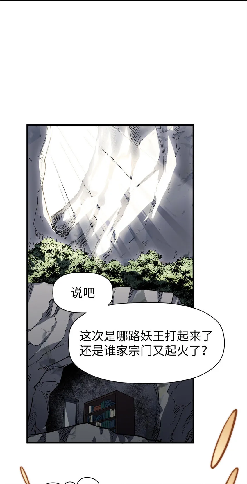 83 朱雀之子 第18页