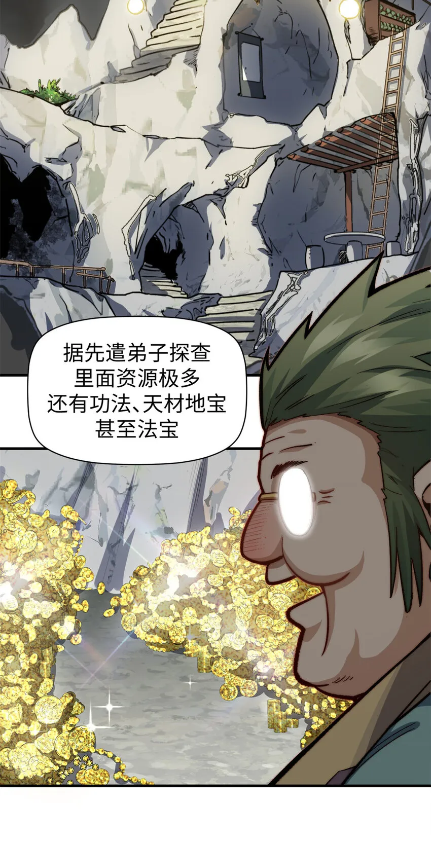 83 朱雀之子 第20页