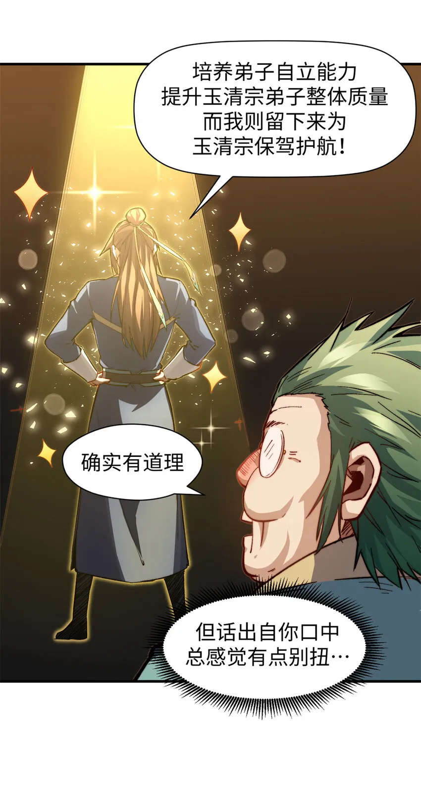 83 朱雀之子 第26页