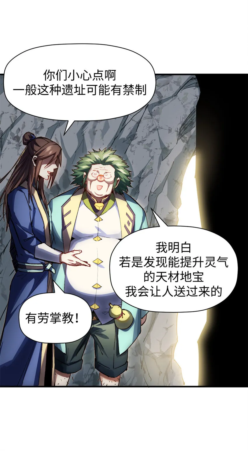 83 朱雀之子 第27页