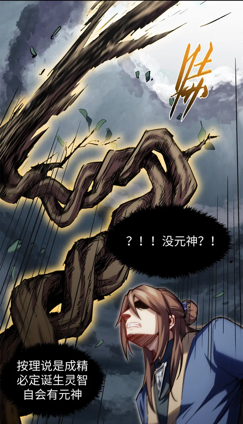 83 朱雀之子 第34页