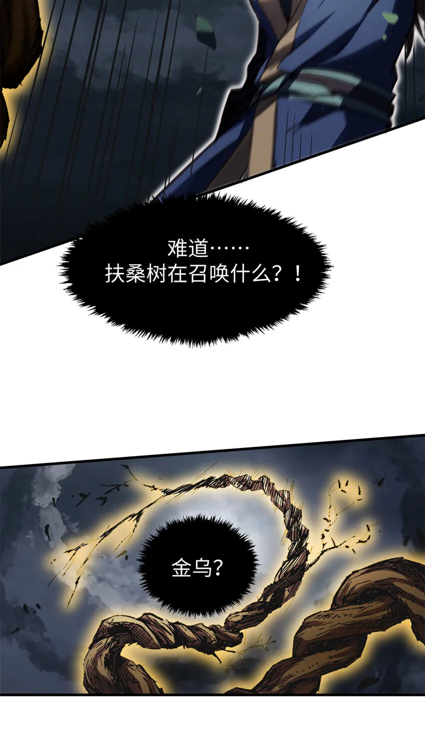 83 朱雀之子 第35页