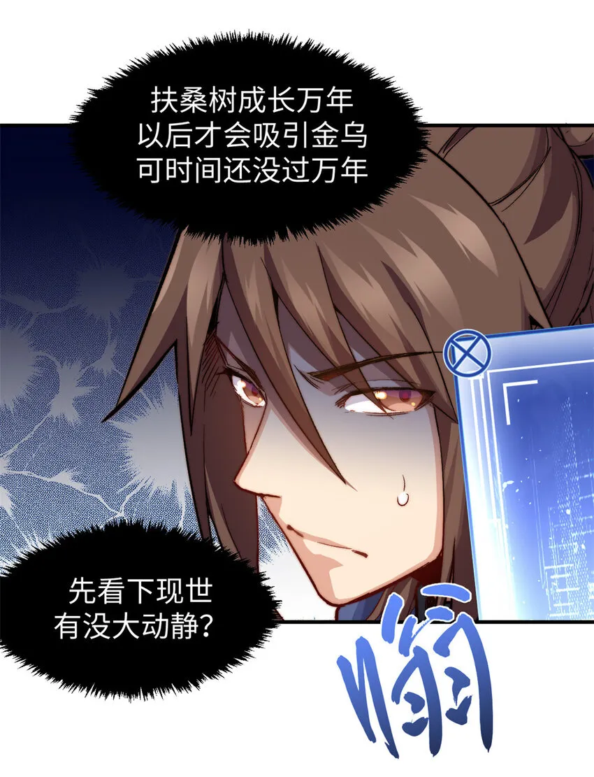 83 朱雀之子 第36页