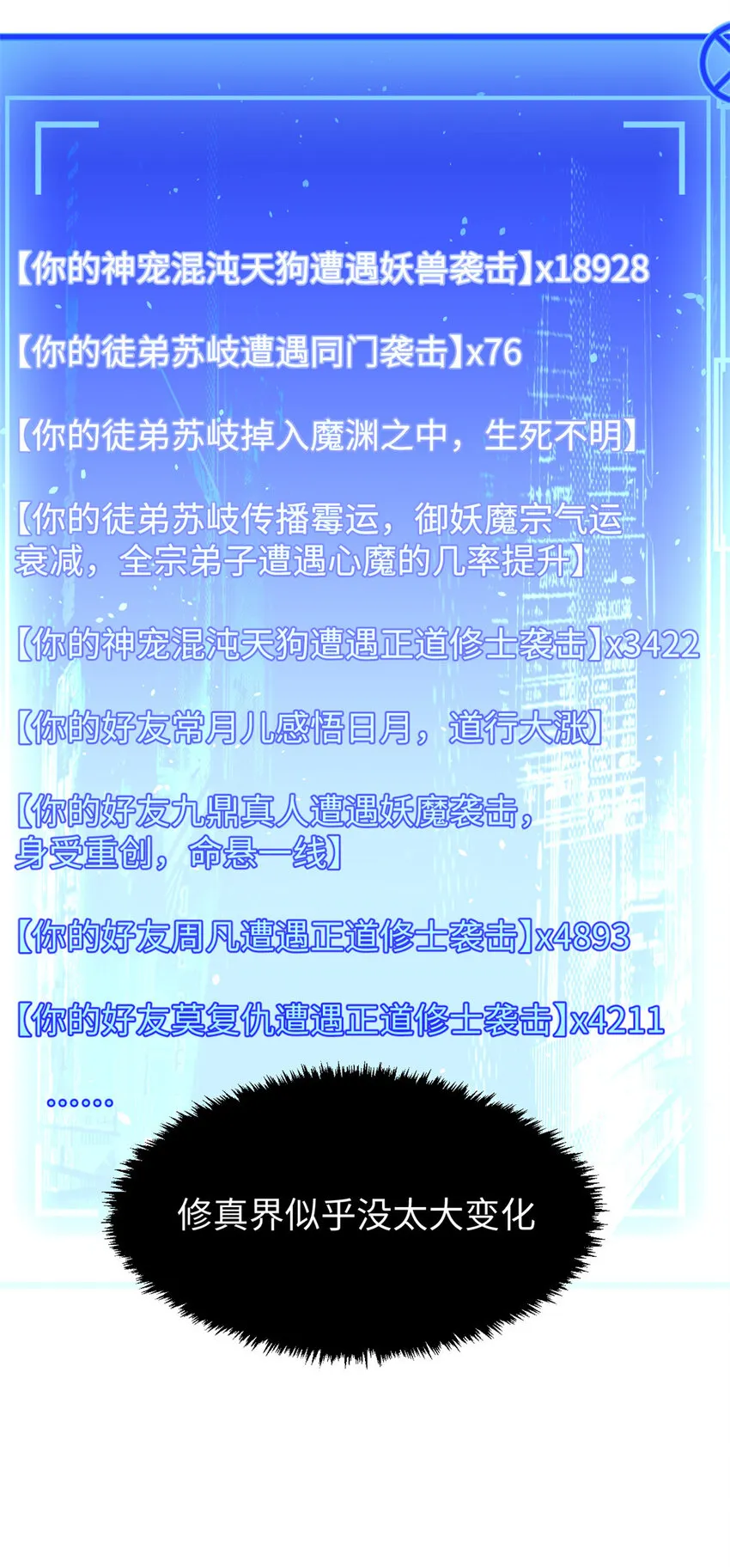 83 朱雀之子 第37页