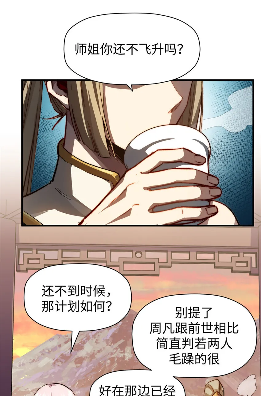 83 朱雀之子 第39页