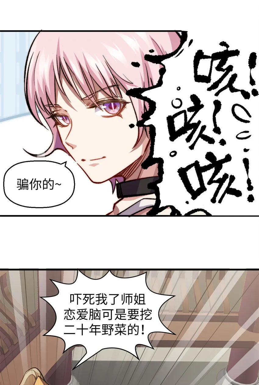 83 朱雀之子 第44页
