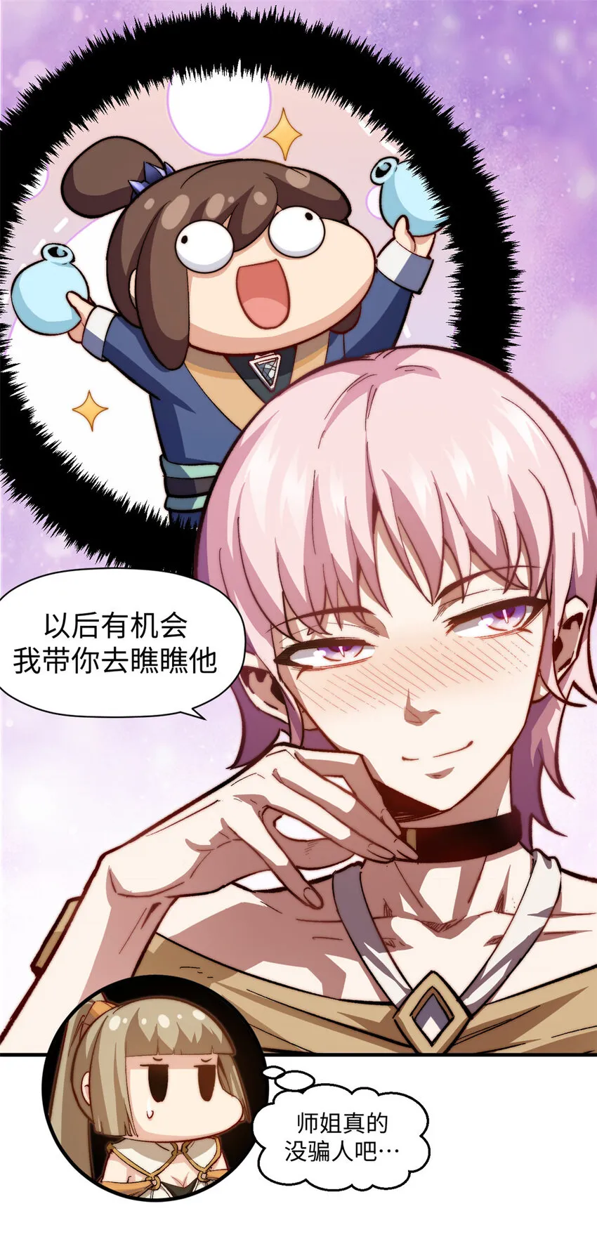 83 朱雀之子 第47页