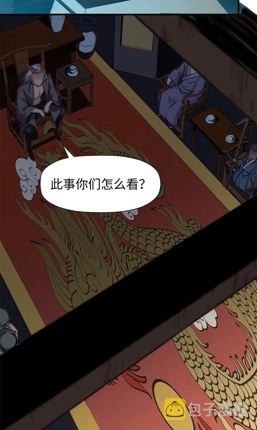 61 我神通很大，你忍一下 第4页