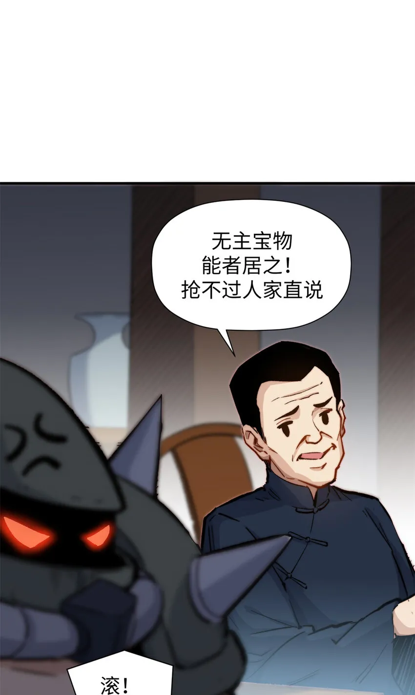 61 我神通很大，你忍一下 第7页
