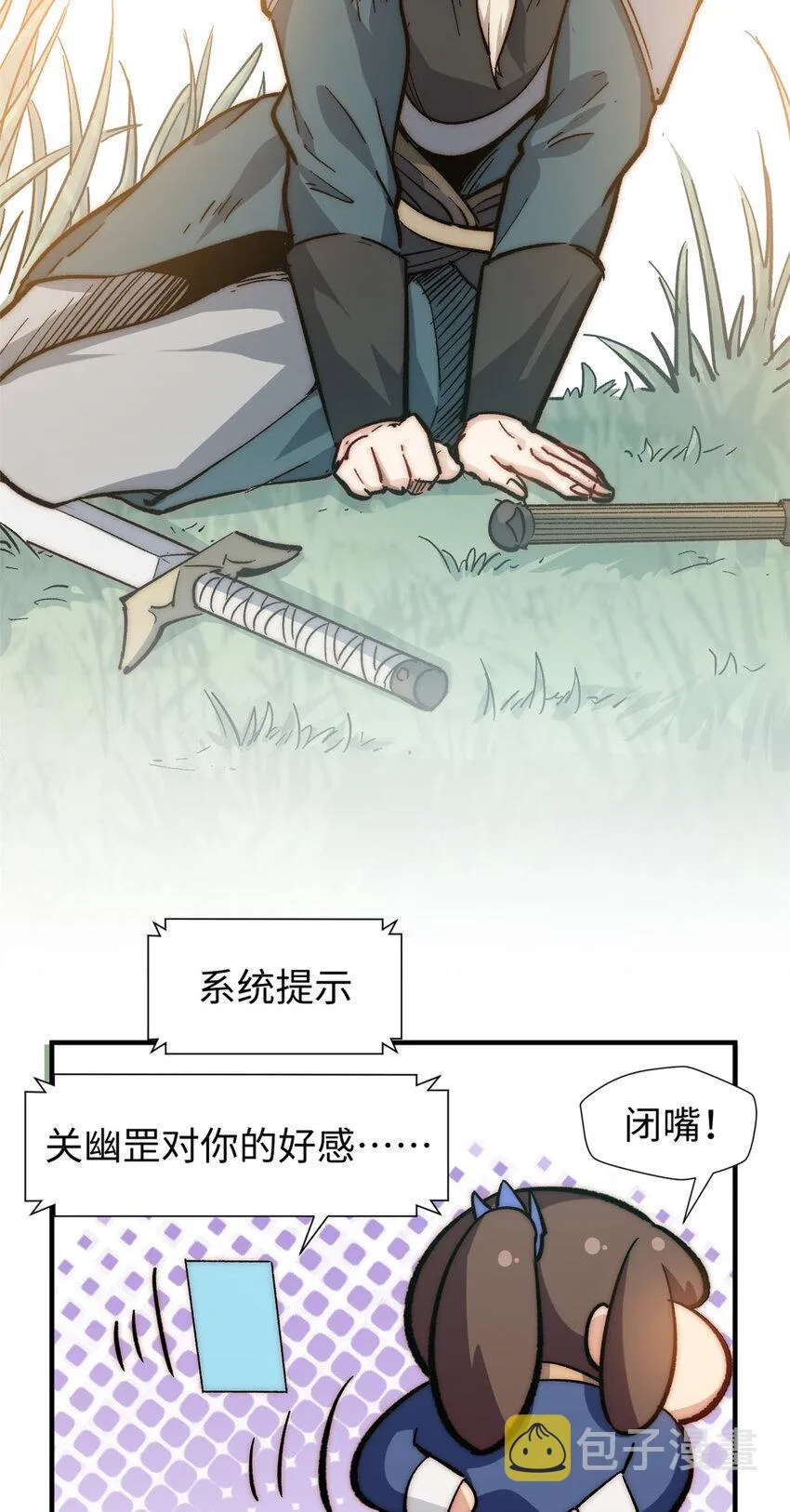 61 我神通很大，你忍一下 第35页