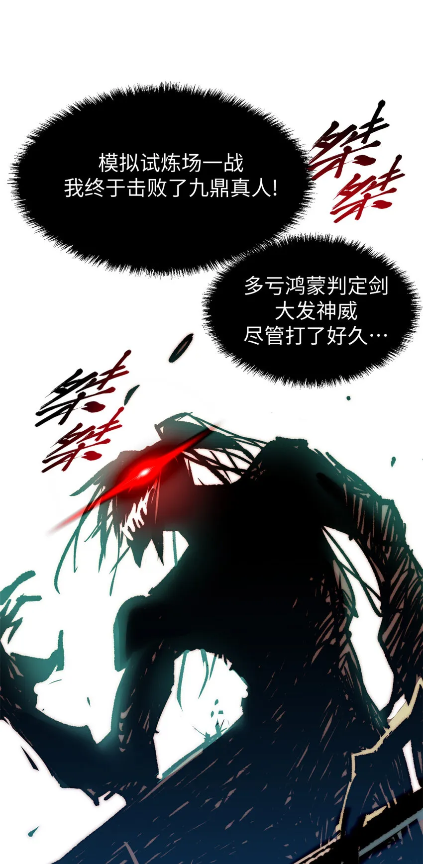 61 我神通很大，你忍一下 第40页