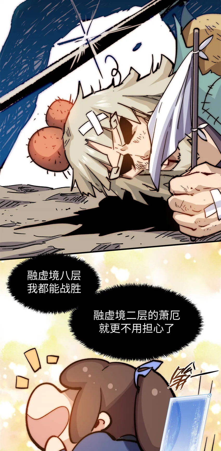 61 我神通很大，你忍一下 第41页
