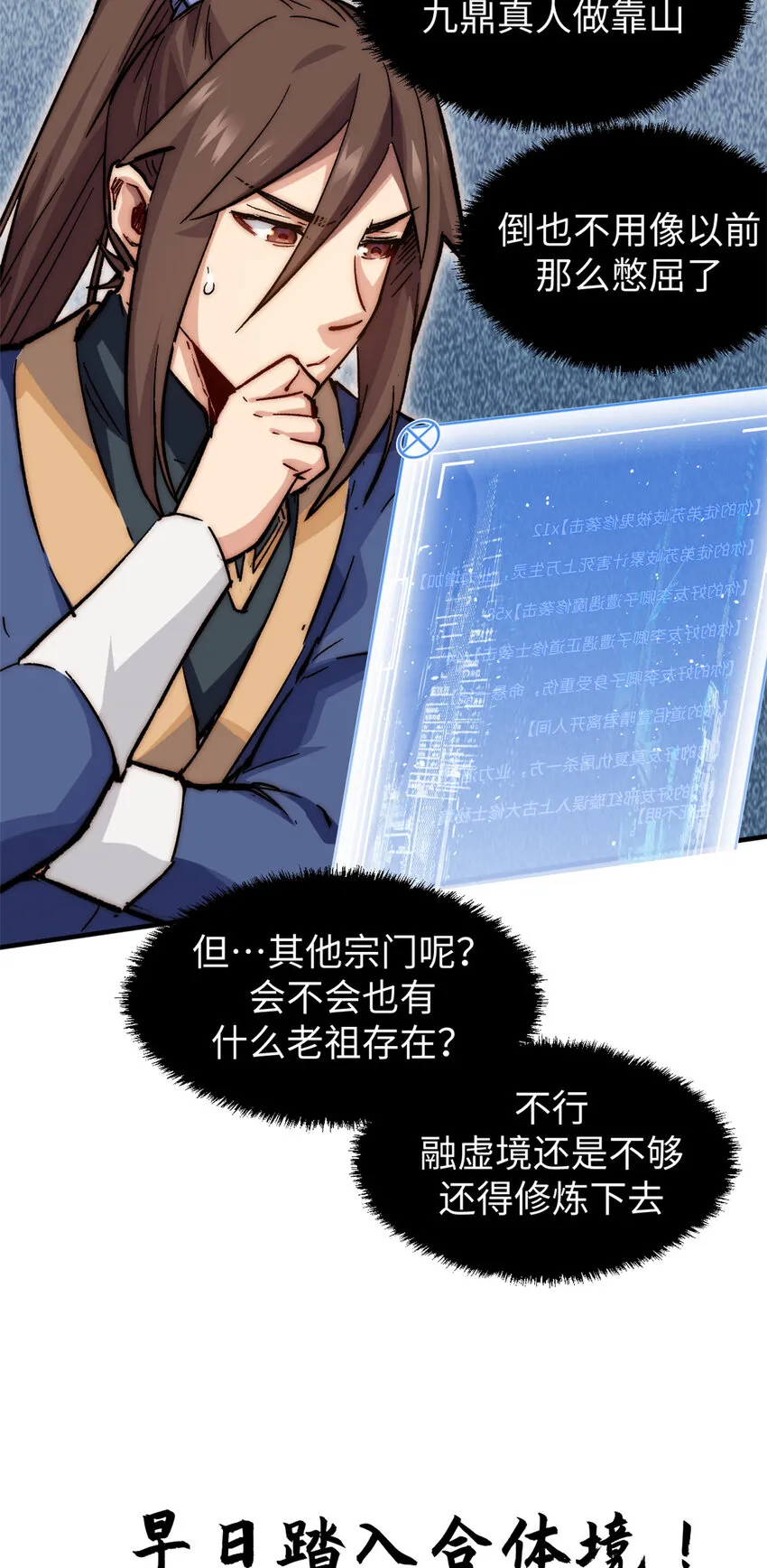 61 我神通很大，你忍一下 第43页